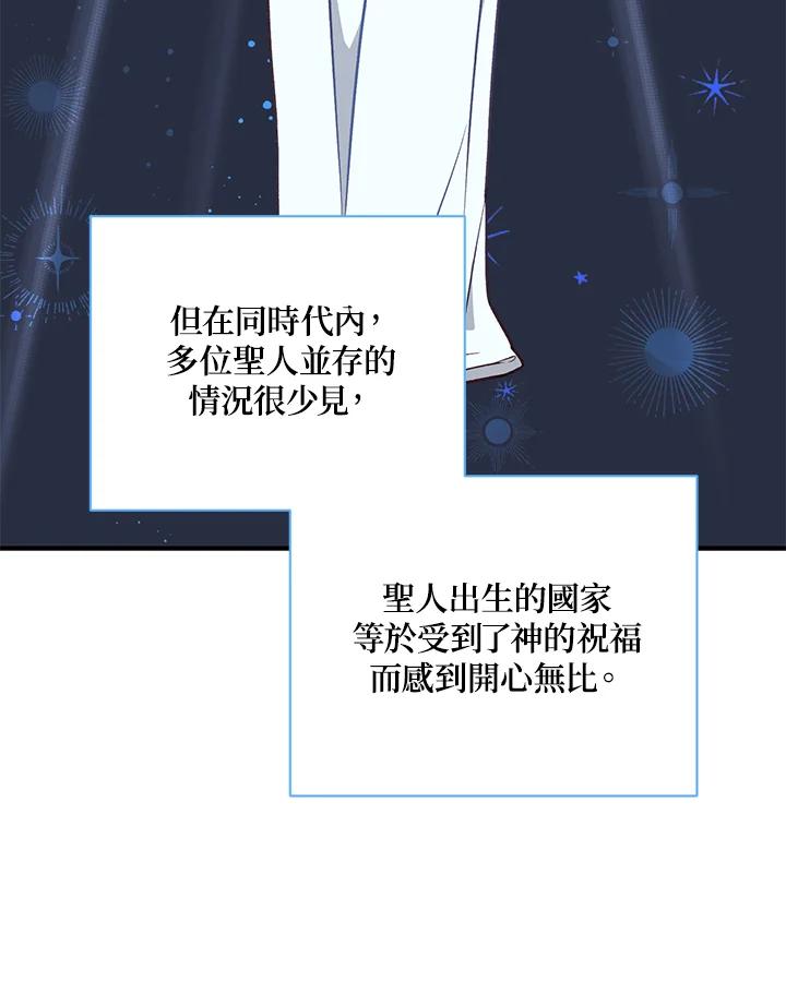 《解救好战丈夫的女儿》第16话 第52页