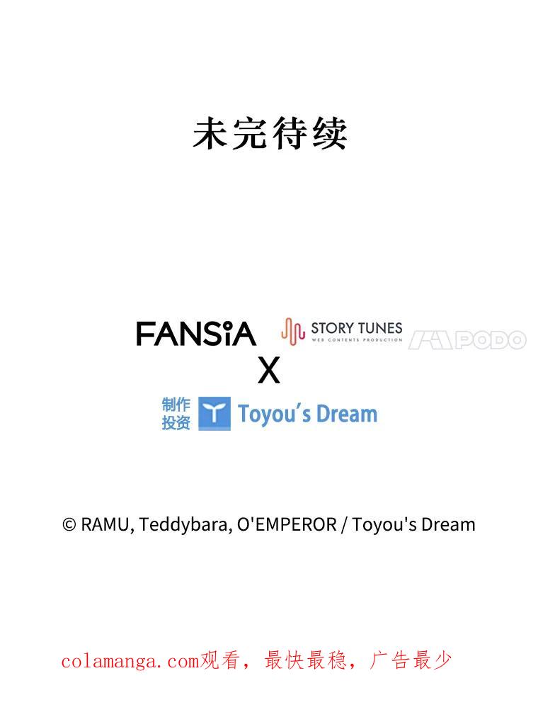 《噬龙魔法师》15.龙族混血 第150页