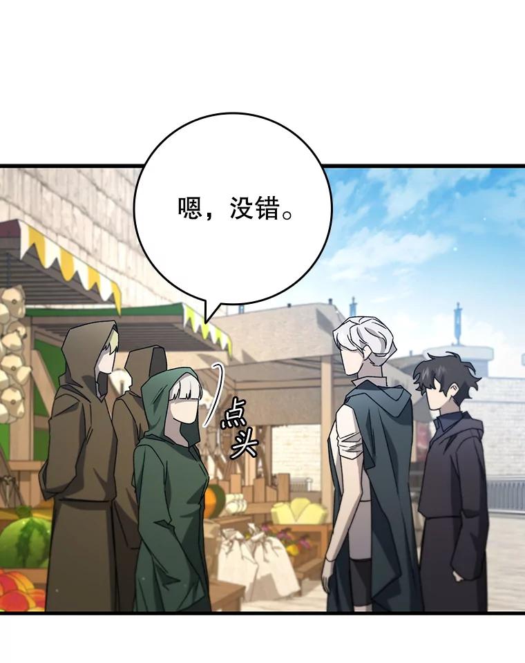 《噬龙魔法师》15.龙族混血 第134页