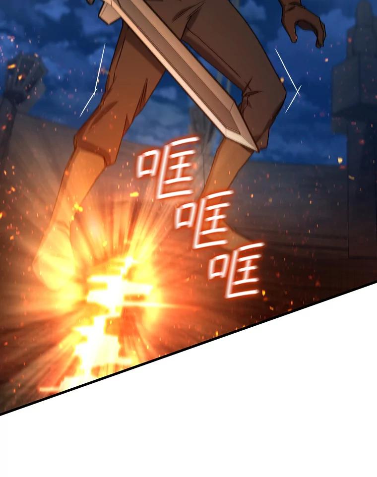 《噬龙魔法师》15.龙族混血 第48页