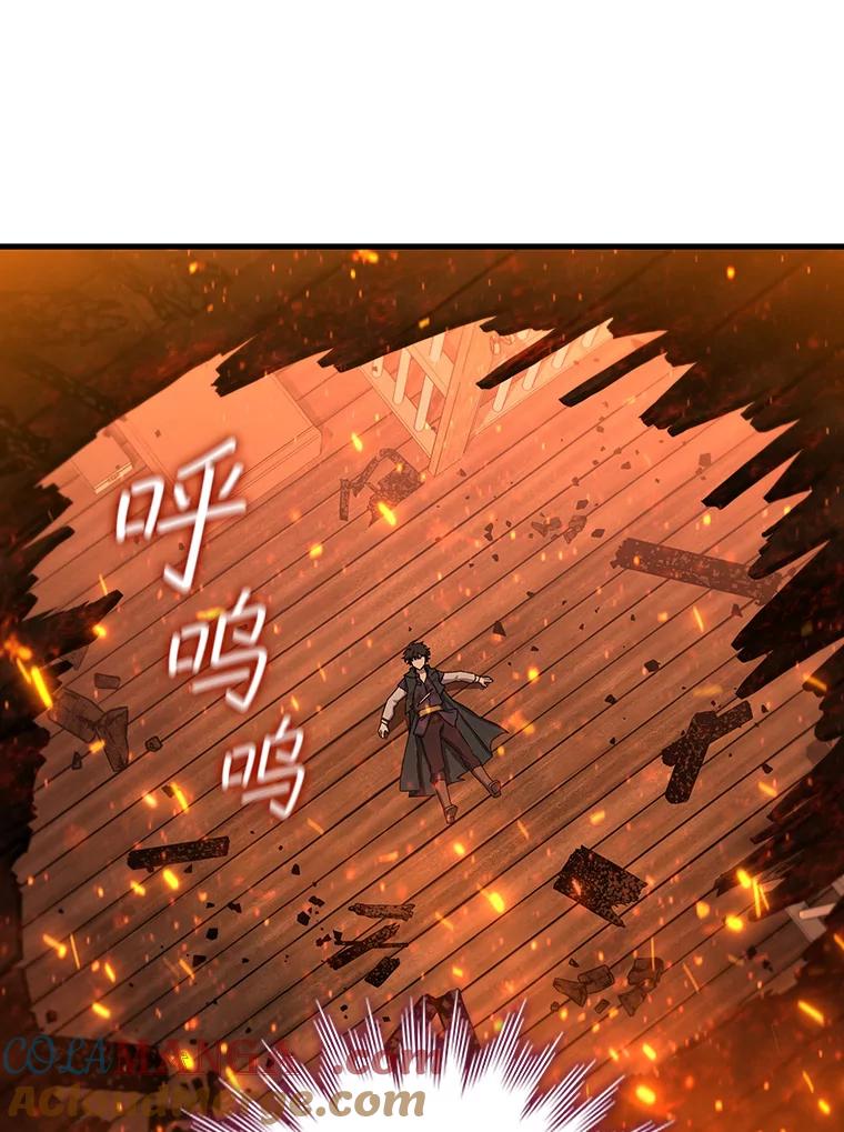 《噬龙魔法师》15.龙族混血 第61页