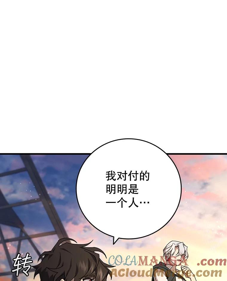 《噬龙魔法师》15.龙族混血 第85页