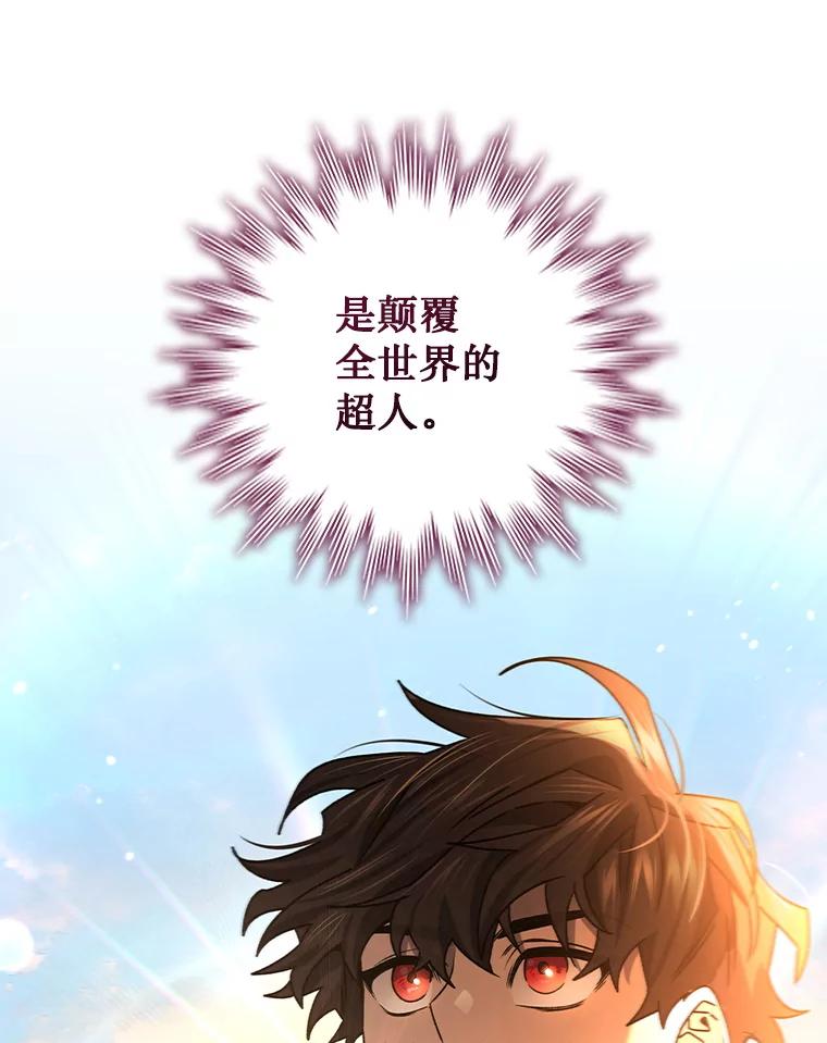 《噬龙魔法师》15.龙族混血 第124页