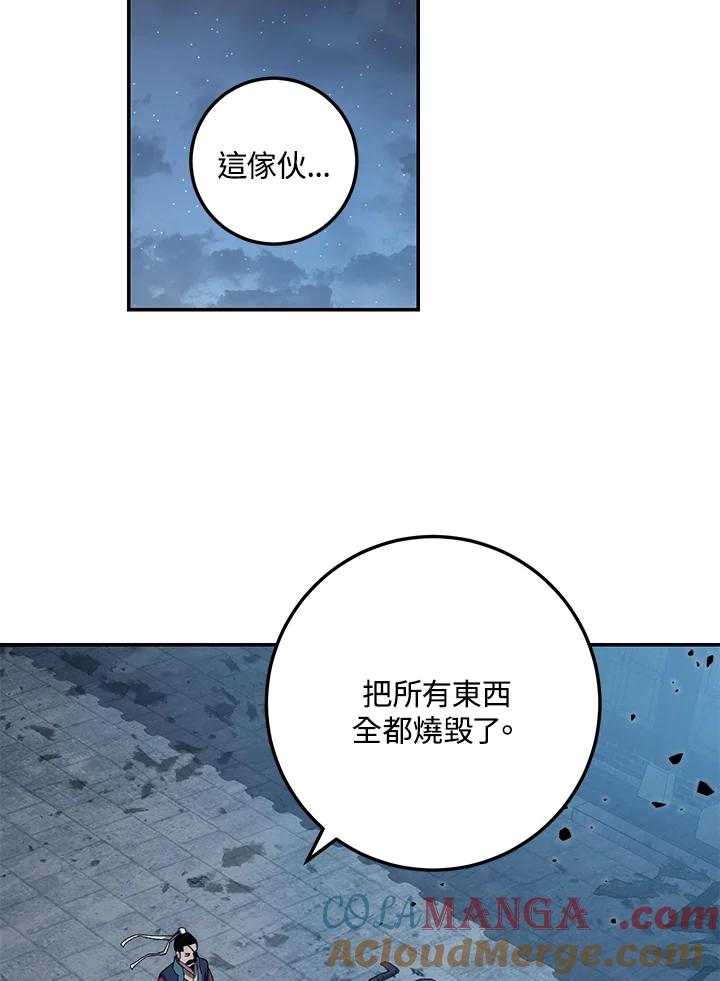 《修罗传说：毒龙》第15话 第17页