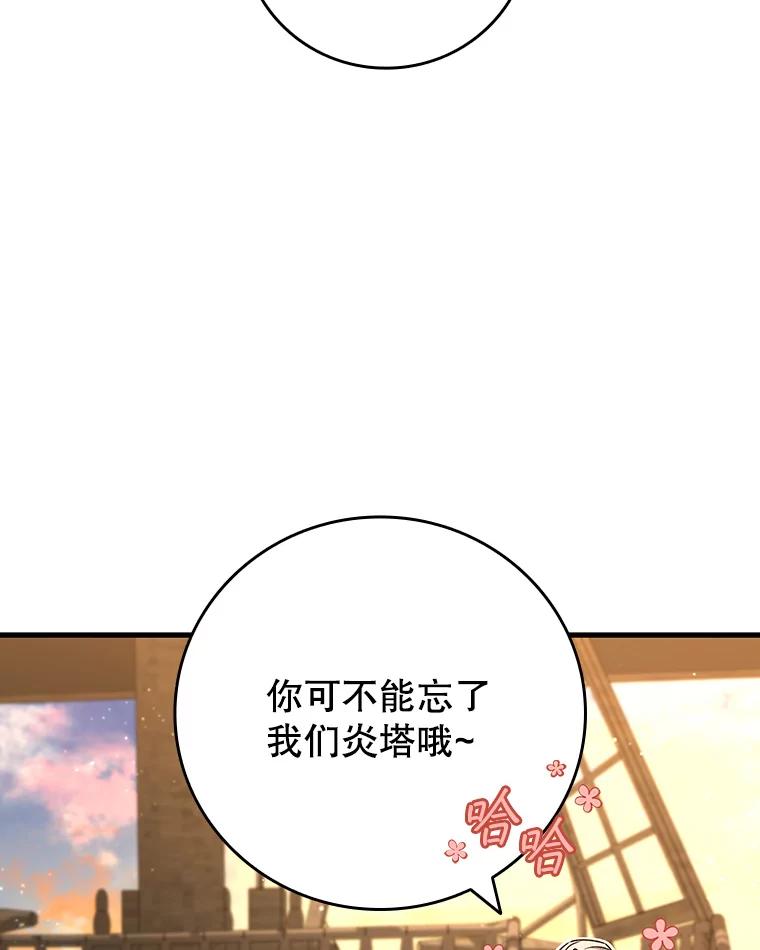 《噬龙魔法师》15.龙族混血 第96页