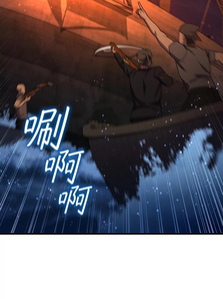 《噬龙魔法师》15.龙族混血 第67页