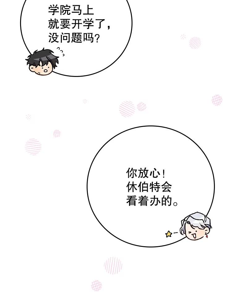 《噬龙魔法师》15.龙族混血 第148页