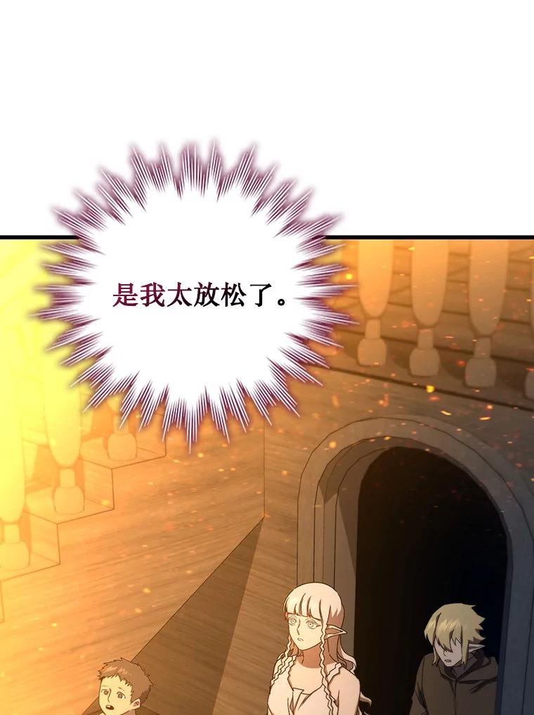 《噬龙魔法师》15.龙族混血 第59页