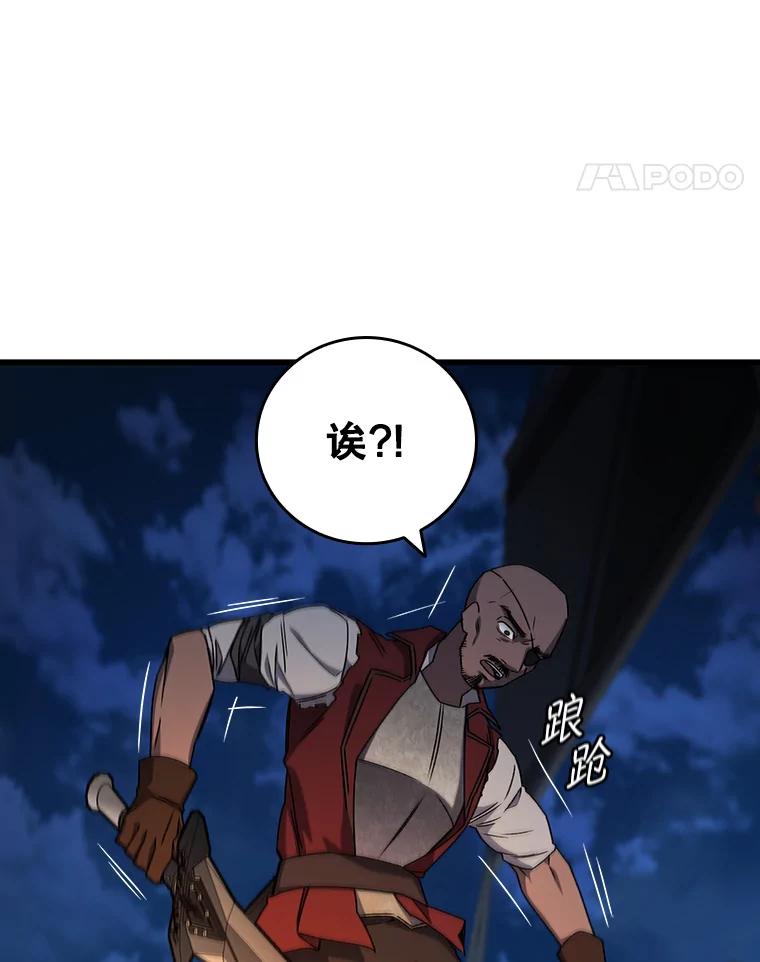 《噬龙魔法师》15.龙族混血 第47页