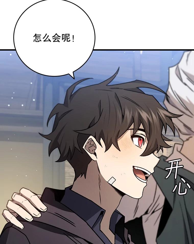 《噬龙魔法师》15.龙族混血 第142页