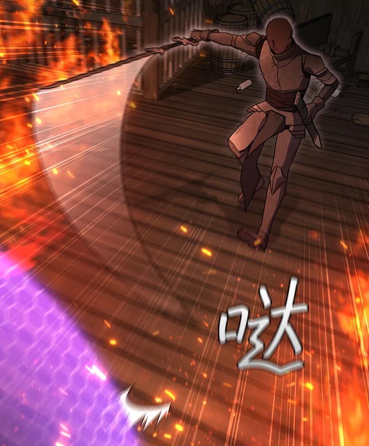《噬龙魔法师》15.龙族混血 第6页