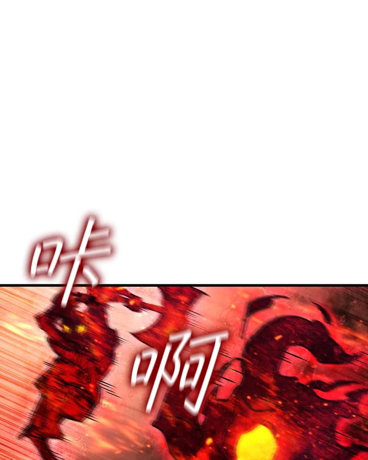 《噬龙魔法师》15.龙族混血 第39页