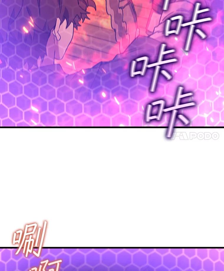 《噬龙魔法师》15.龙族混血 第4页