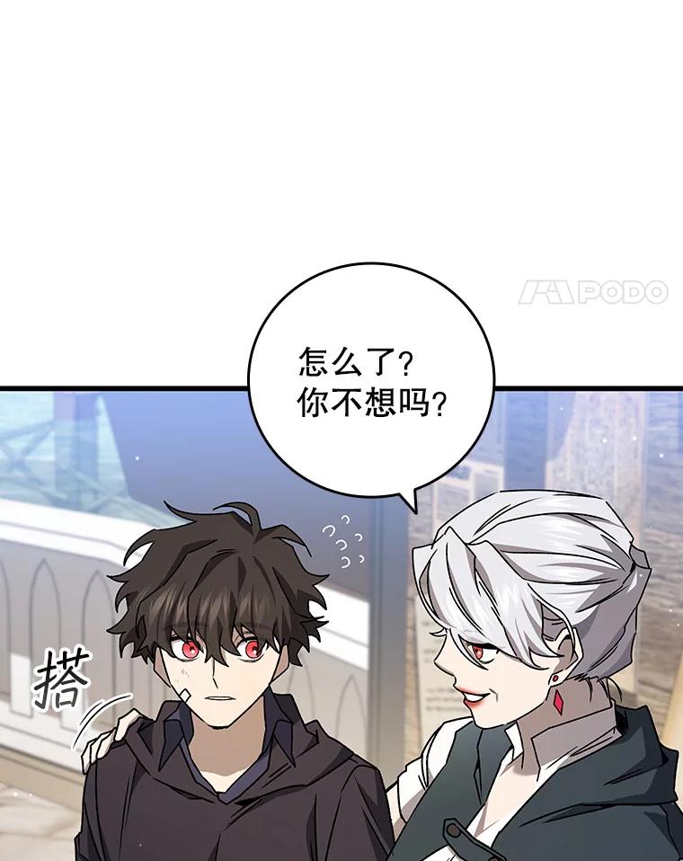 《噬龙魔法师》15.龙族混血 第140页