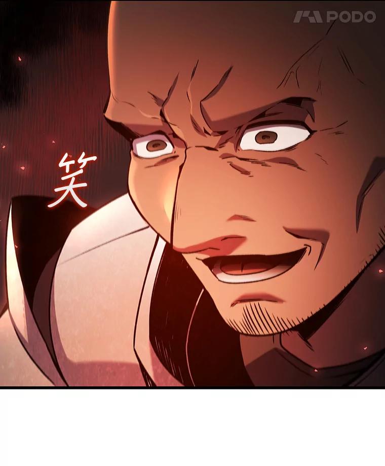 《噬龙魔法师》15.龙族混血 第8页