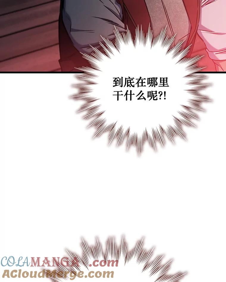 《噬龙魔法师》15.龙族混血 第37页