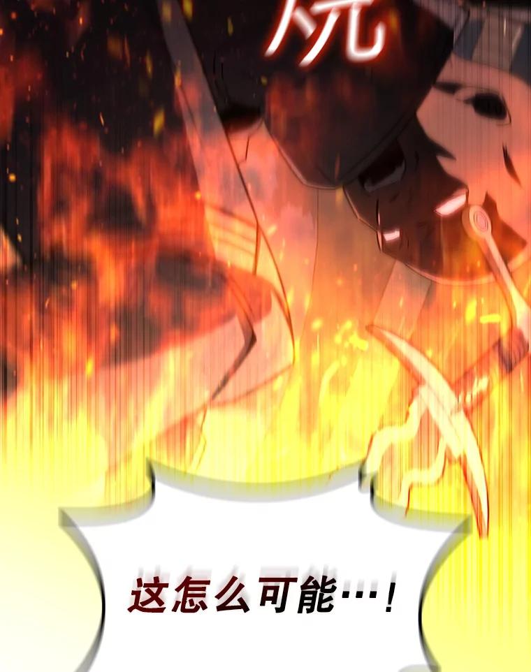 《噬龙魔法师》15.龙族混血 第54页