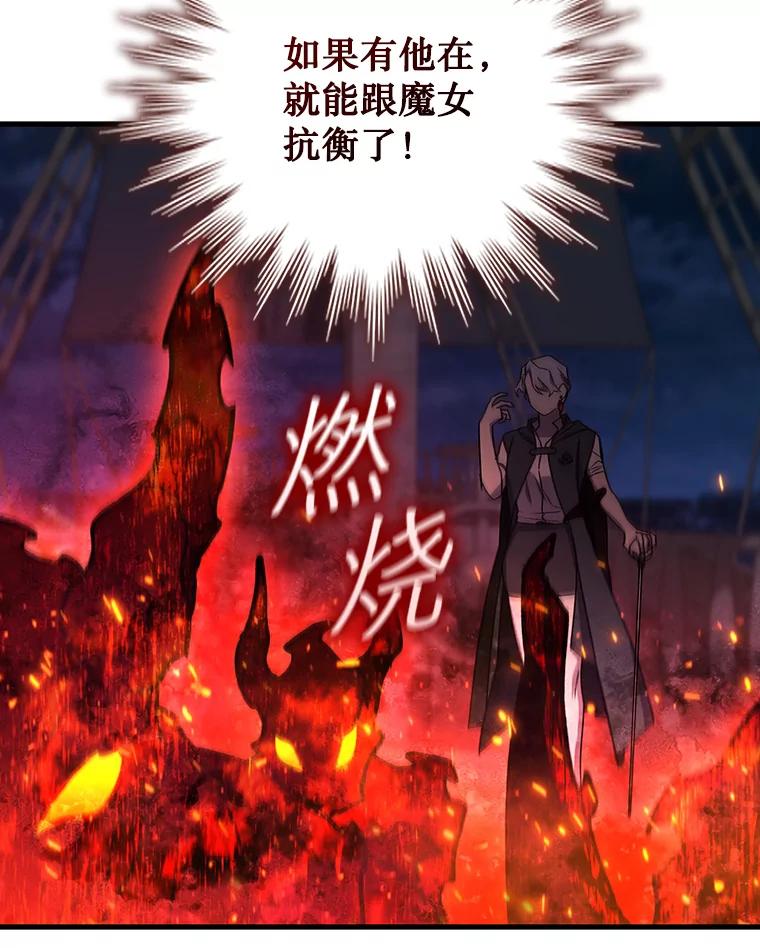 《噬龙魔法师》15.龙族混血 第38页