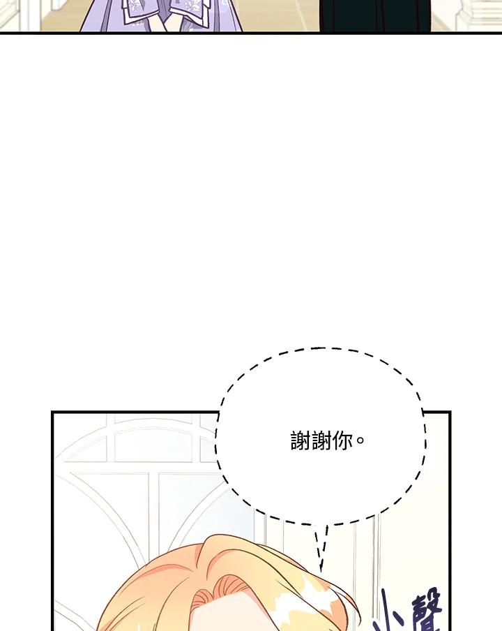 《解救好战丈夫的女儿》第16话 第26页