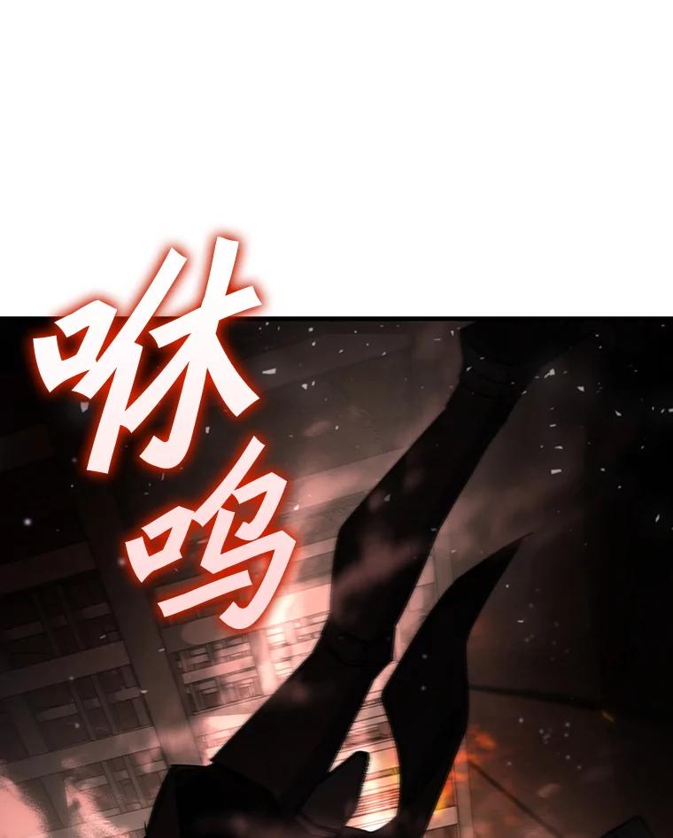《噬龙魔法师》15.龙族混血 第10页