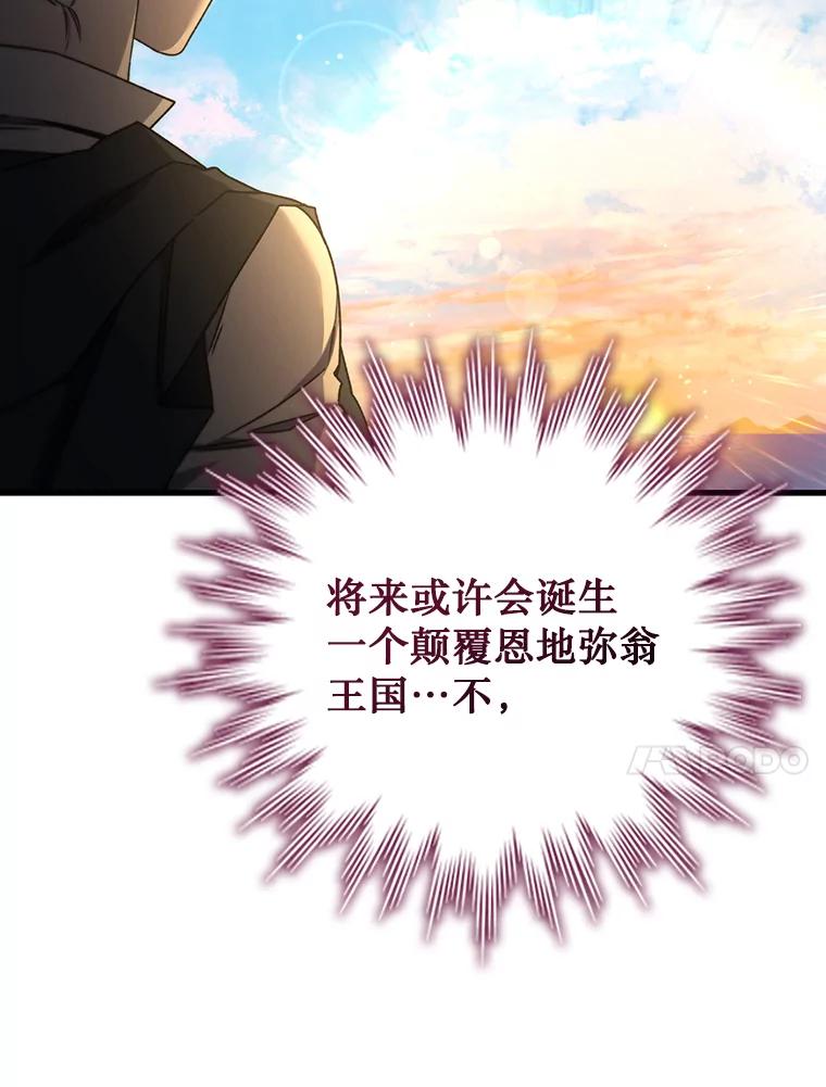 《噬龙魔法师》15.龙族混血 第123页