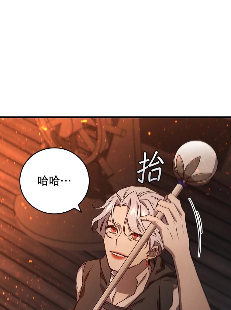 《噬龙魔法师》15.龙族混血 第68页