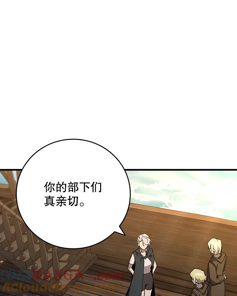 《噬龙魔法师》15.龙族混血 第101页