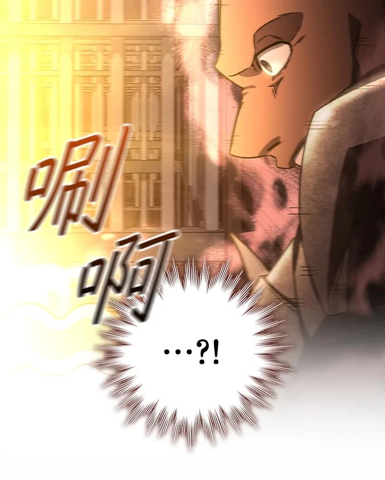《噬龙魔法师》15.龙族混血 第15页