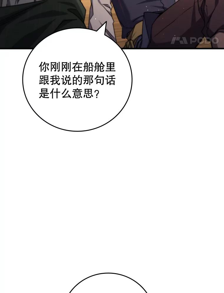 《噬龙魔法师》15.龙族混血 第104页