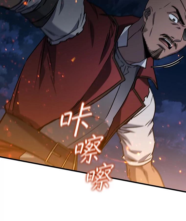 《噬龙魔法师》15.龙族混血 第46页