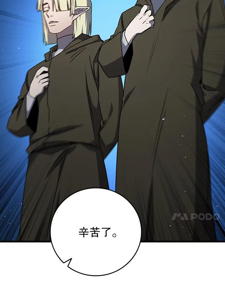 《噬龙魔法师》15.龙族混血 第100页