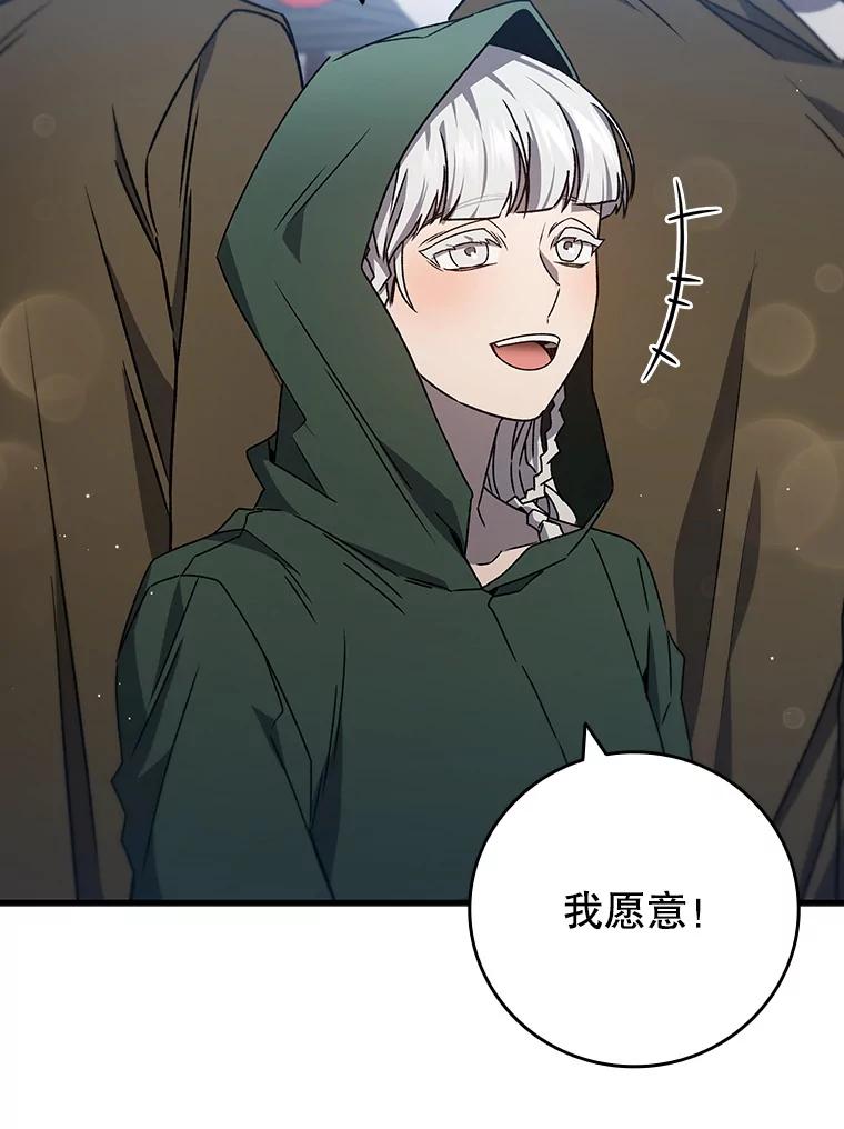 《噬龙魔法师》15.龙族混血 第139页