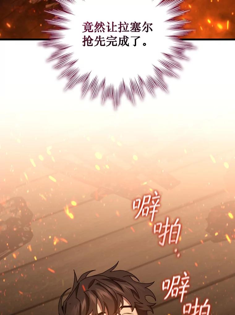 《噬龙魔法师》15.龙族混血 第62页