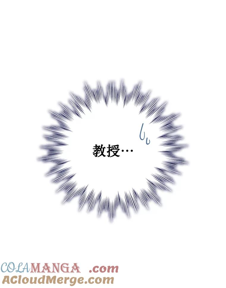 《噬龙魔法师》15.龙族混血 第149页