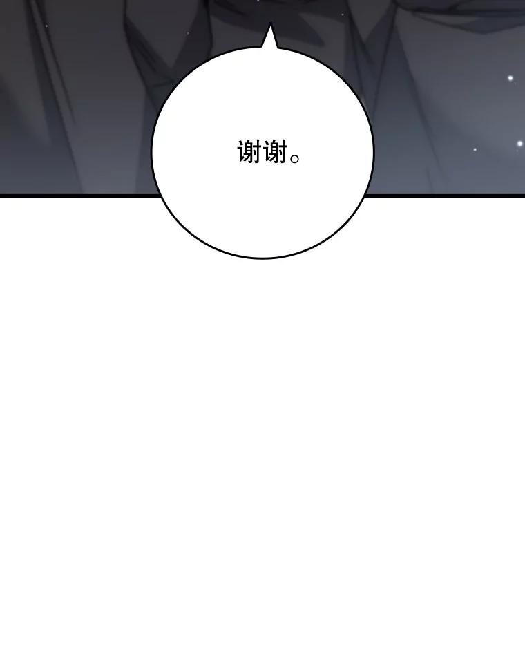 《噬龙魔法师》15.龙族混血 第146页