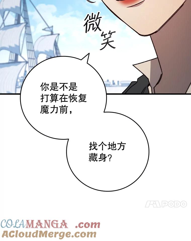 《噬龙魔法师》15.龙族混血 第133页