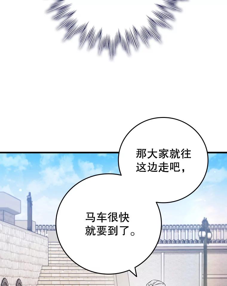 《噬龙魔法师》15.龙族混血 第144页