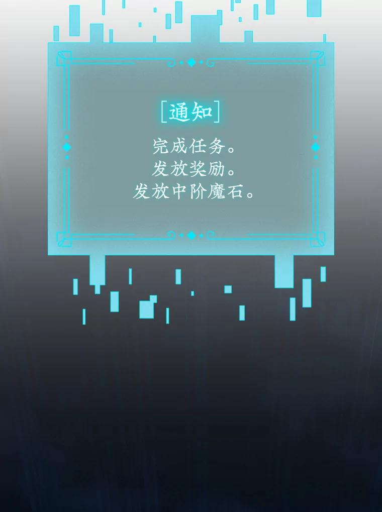 《噬龙魔法师》15.龙族混血 第64页