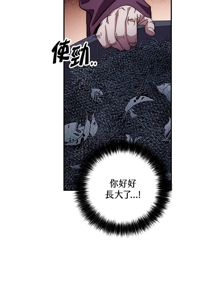 《修罗传说：毒龙》第15话 第68页