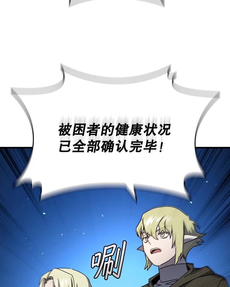 《噬龙魔法师》15.龙族混血 第99页