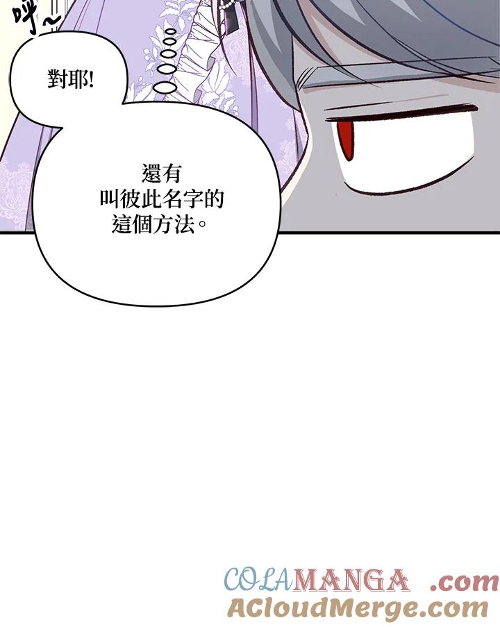 《解救好战丈夫的女儿》第16话 第17页
