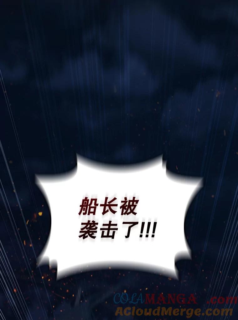 《噬龙魔法师》15.龙族混血 第65页