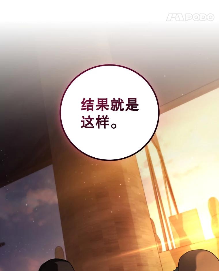 《噬龙魔法师》15.龙族混血 第87页