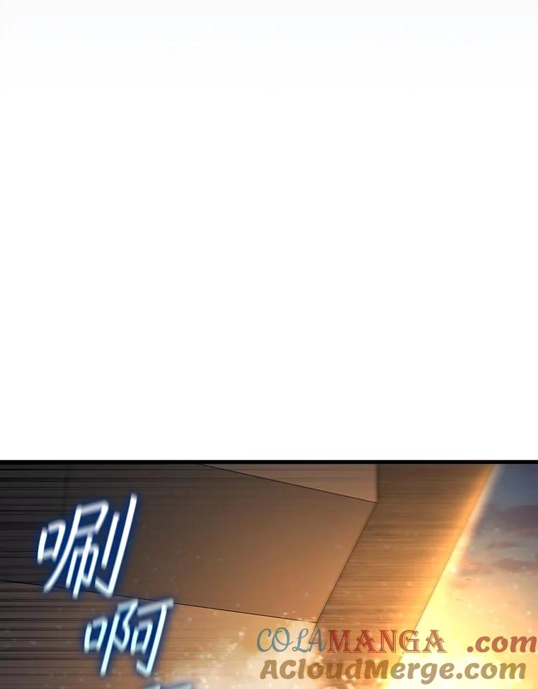 《噬龙魔法师》15.龙族混血 第77页