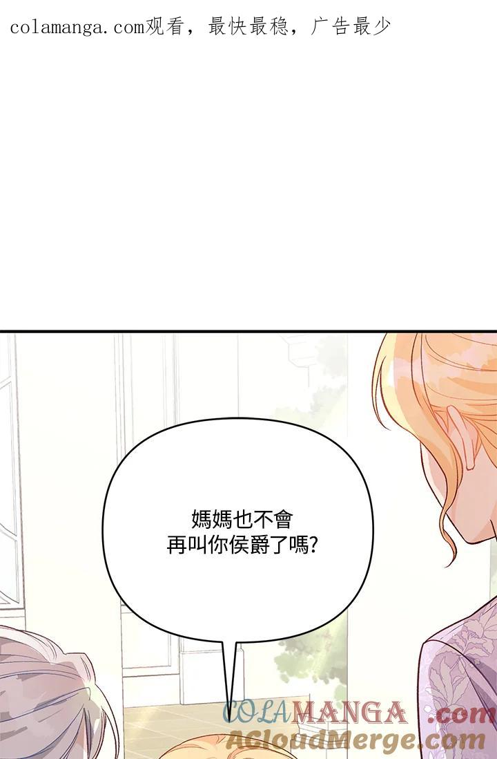 《解救好战丈夫的女儿》第16话 第1页