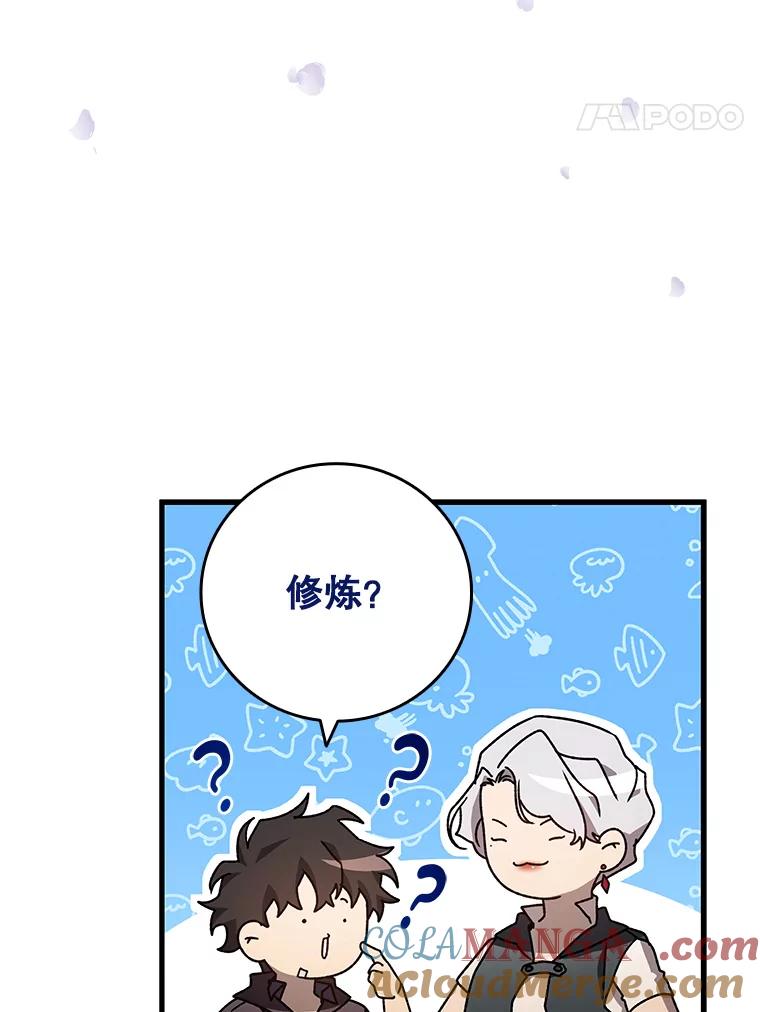 《噬龙魔法师》15.龙族混血 第137页