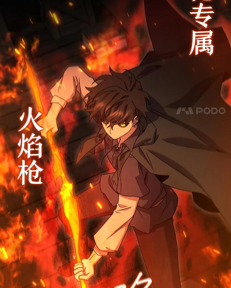 《噬龙魔法师》15.龙族混血 第18页