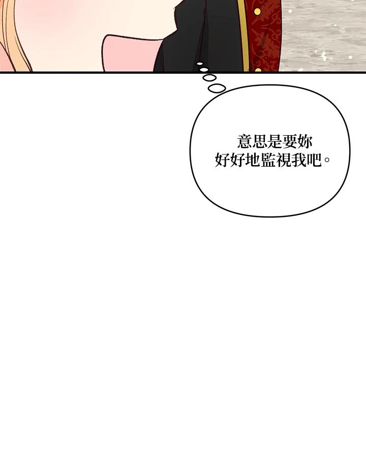 《解救好战丈夫的女儿》第17话 第28页