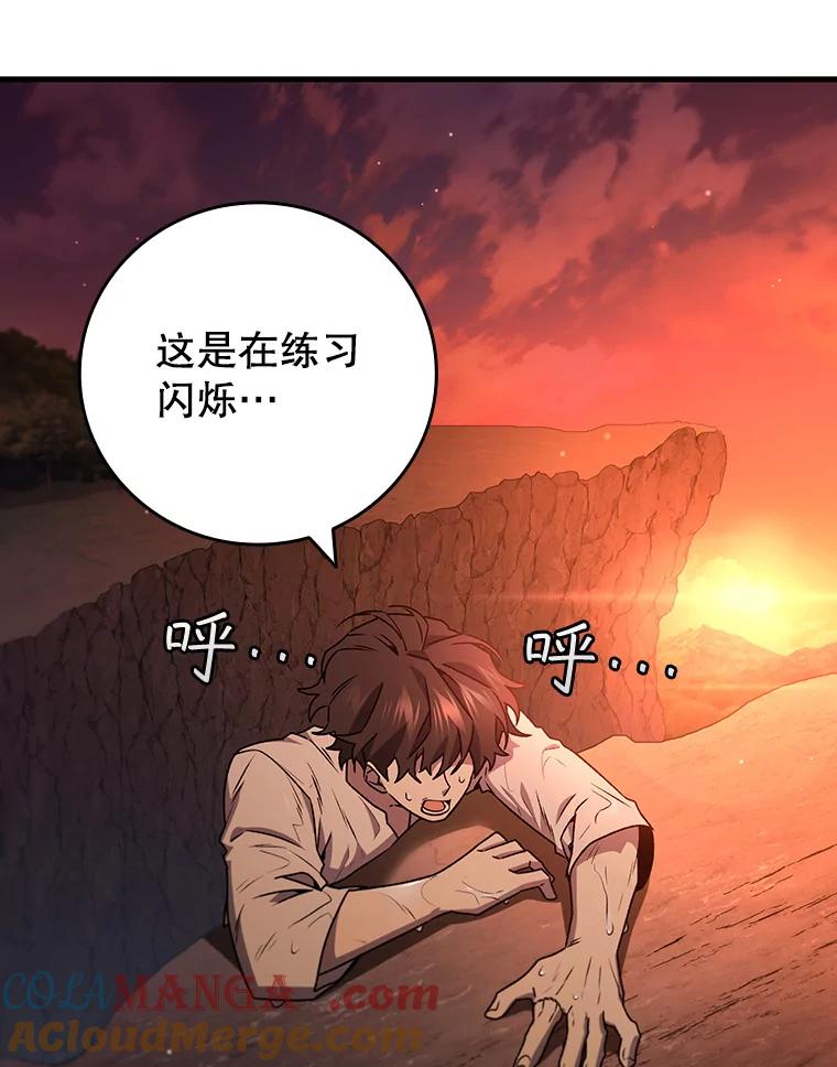 《噬龙魔法师》16.精灵之门 第93页
