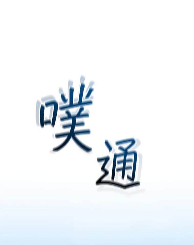 《噬龙魔法师》16.精灵之门 第104页
